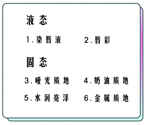 口红质地分类