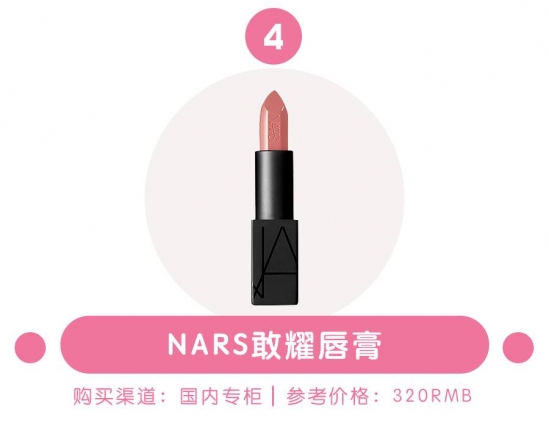 NARS什么值得买 NARS什么东西好用