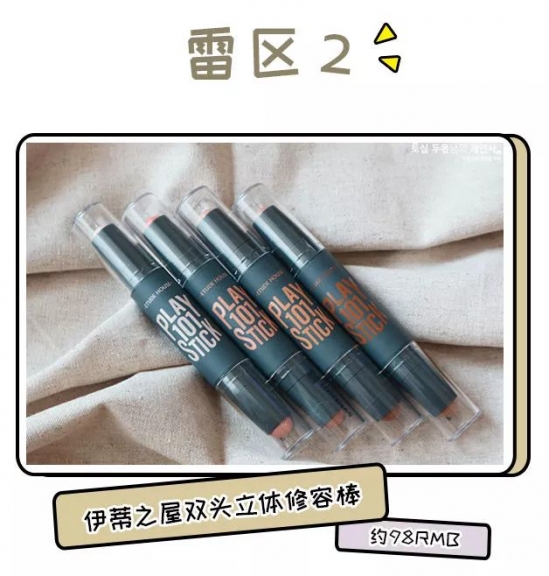 不好用的网红化妆品