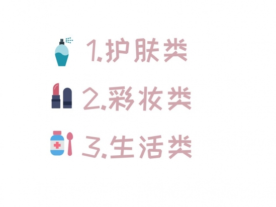 平价好用的化妆品推荐