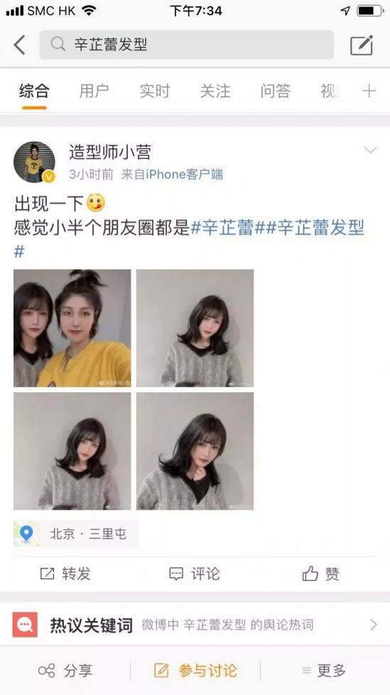 辛芷蕾头发是什么发型 辛芷蕾发型怎么剪