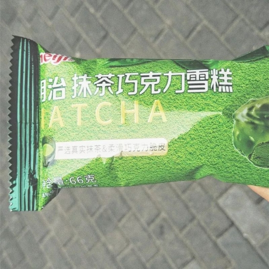 美味的冰淇淋测评