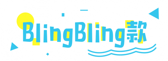 blingbling美甲图片 blingbling的美甲