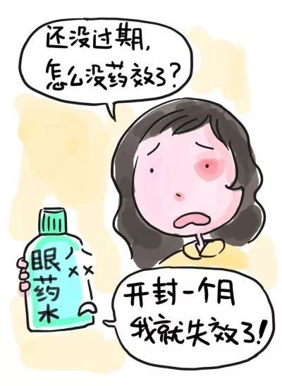 眼药水怎么滴