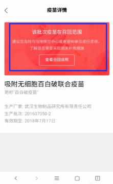 疫苗真假查询 疫苗真假怎么看