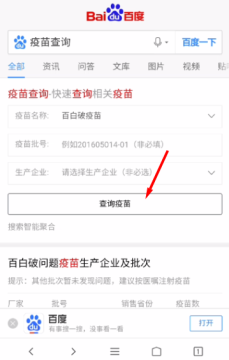 疫苗真假查询 疫苗真假怎么看