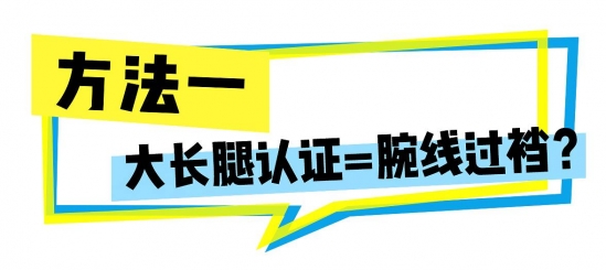 什么样的腿算长 多长的腿才算大长腿