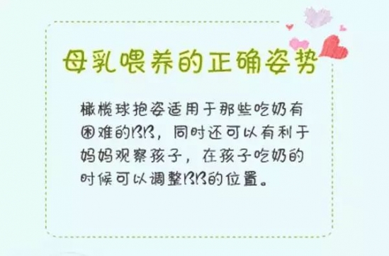 给宝宝喂奶的正确姿势 超好用的4种喂奶姿势介绍