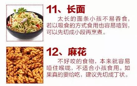 孩子饮食注意事项 这些食物别给孩子乱喂很致命