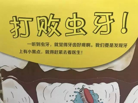 宝宝长虫牙的原因