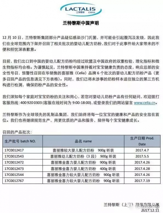 兰特黎斯召回奶粉 法国牛栏奶粉召回