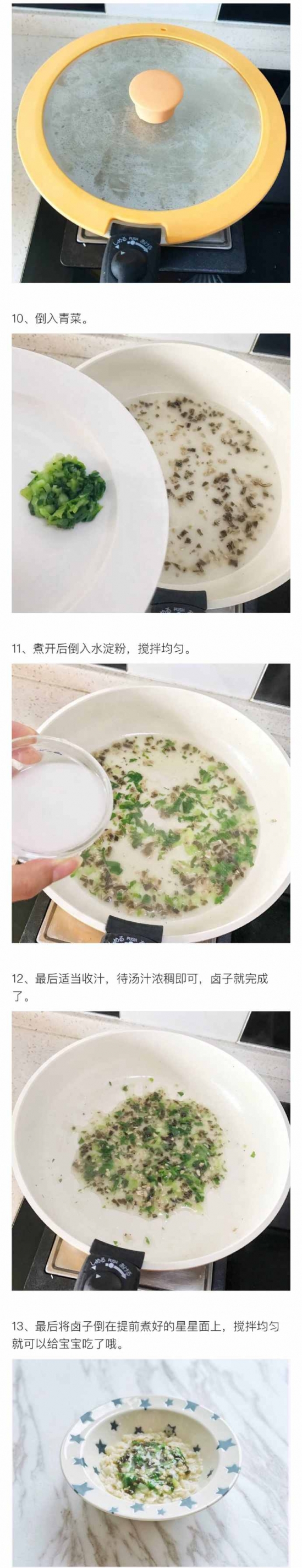 宝宝星星面辅食的做法 宝宝面食辅食的做法步骤