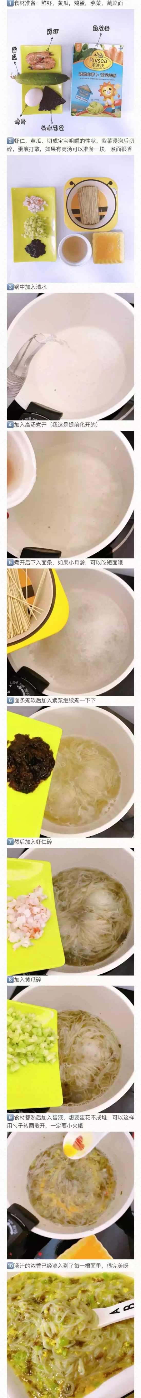 宝宝蔬菜面的做法 一道宝宝面食辅食做法