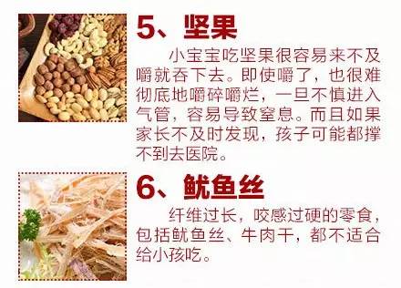 孩子饮食注意事项 这些食物别给孩子乱喂很致命