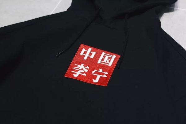 中国李宁logo卫衣