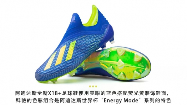 adidas x18足球鞋