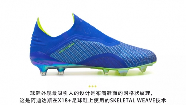 adidas x18足球鞋