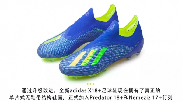 adidas x18足球鞋