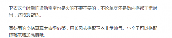 外套内搭搭配技巧 这4款外套内搭让你超时髦