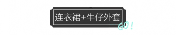 今年秋冬流行什么服装