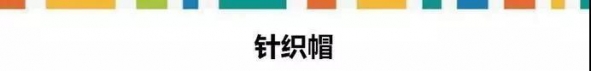 秋冬男生用什么配饰 男生配饰搭配