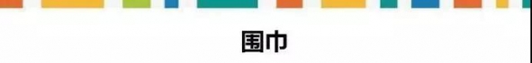 秋冬男生用什么配饰 男生配饰搭配