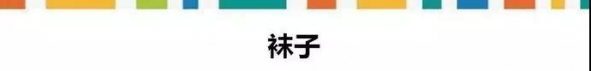 秋冬男生用什么配饰 男生配饰搭配