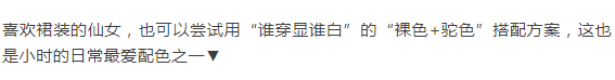 秋冬女生穿什么颜色的毛衣好看 今年流行什么颜色的毛衣