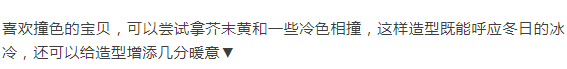 秋冬女生穿什么颜色的毛衣好看 今年流行什么颜色的毛衣