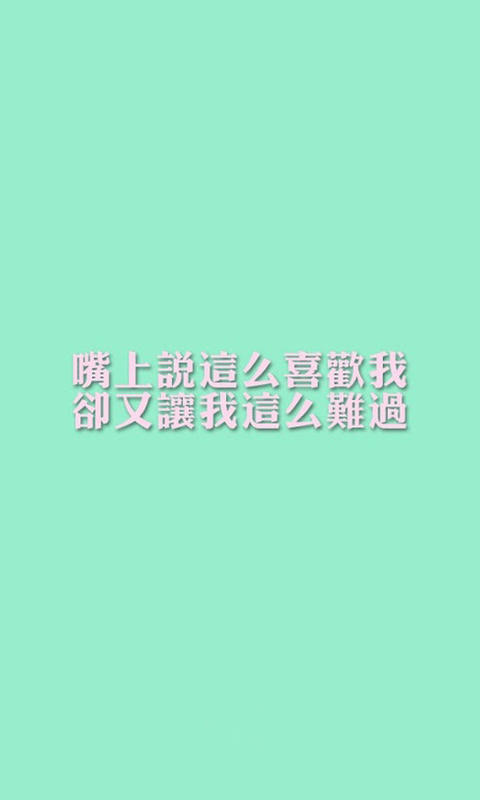 绿色背景简约文字图片手机壁纸