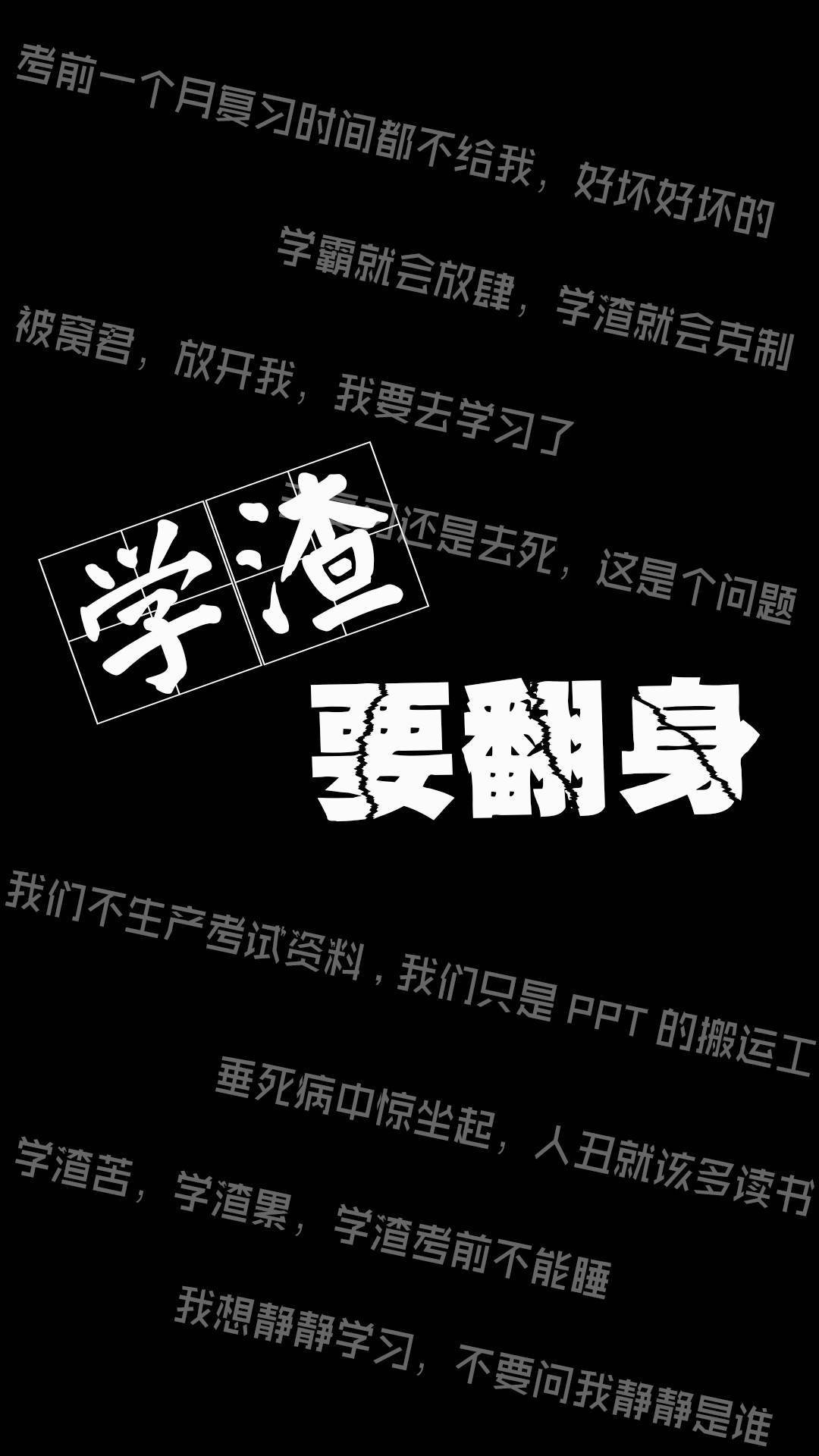 非主流创意文字唯美高清手机壁纸