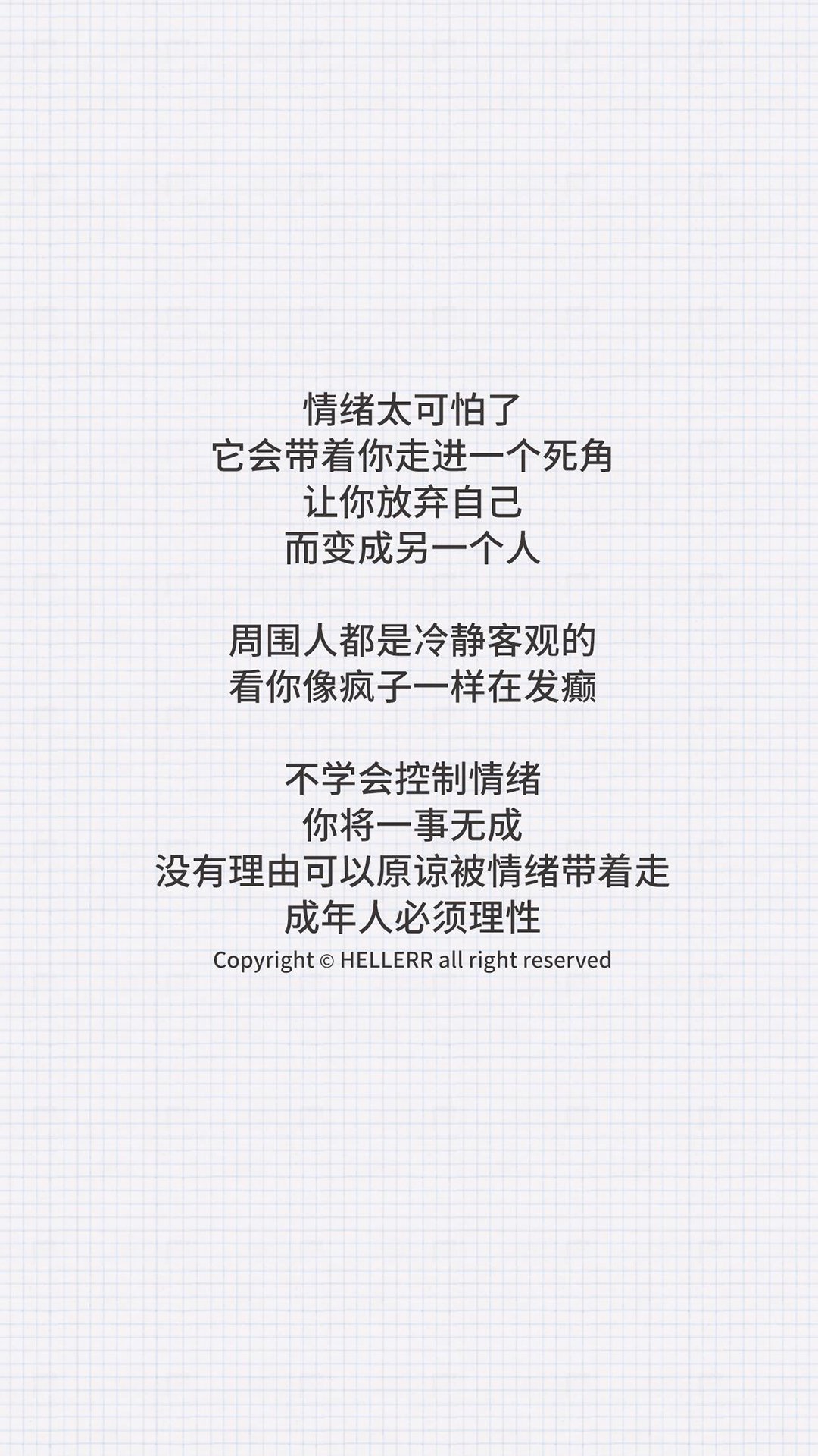 经典文字手机壁纸