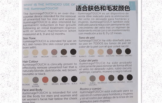 赛诺龙脱毛仪怎么样 iluminage脱毛仪扒皮