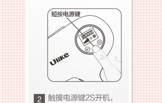 ulike脱毛仪打不开