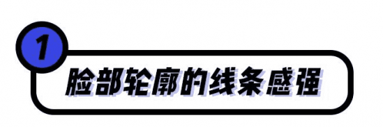 高级脸是什么意思 高级脸是什么样的