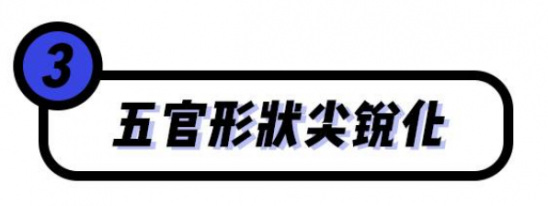 高级脸是什么意思 高级脸是什么样的