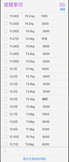 跳绳减肥法成功案例 跳绳成功减肥案例