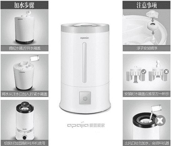 爱普爱家加湿器怎么用 爱普爱家加湿器说明书