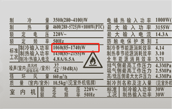 变频空调耗电量怎么计算 变频空调怎么计算耗电量