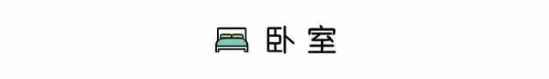 84平小户型装修案例 小户型也可以装的很漂亮