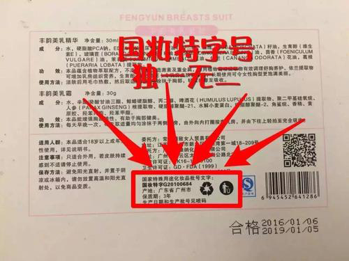 国妆特字就一定安全吗 国妆特字的化妆品安全吗