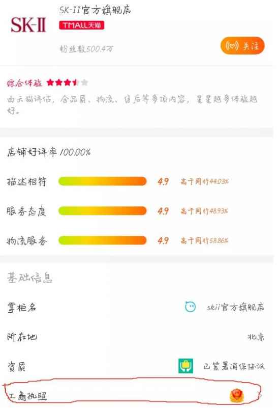 怎样辨别真假旗舰店 如何辨别旗舰店的真伪