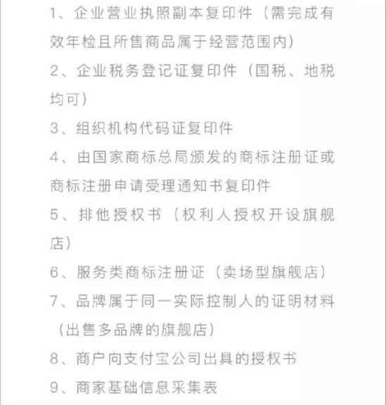 怎样辨别真假旗舰店 如何辨别旗舰店的真伪