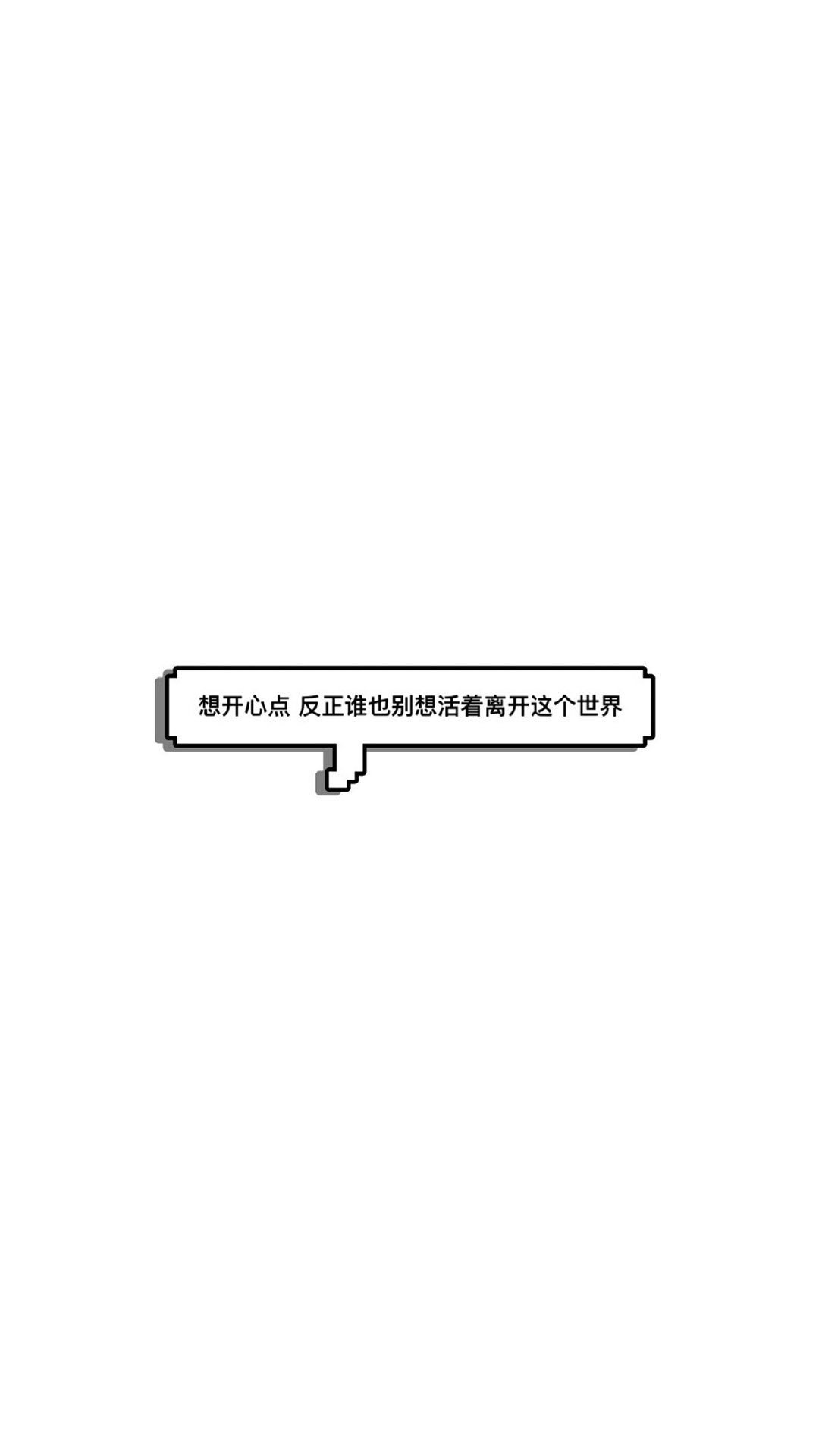 简约文字图片手机锁屏壁纸