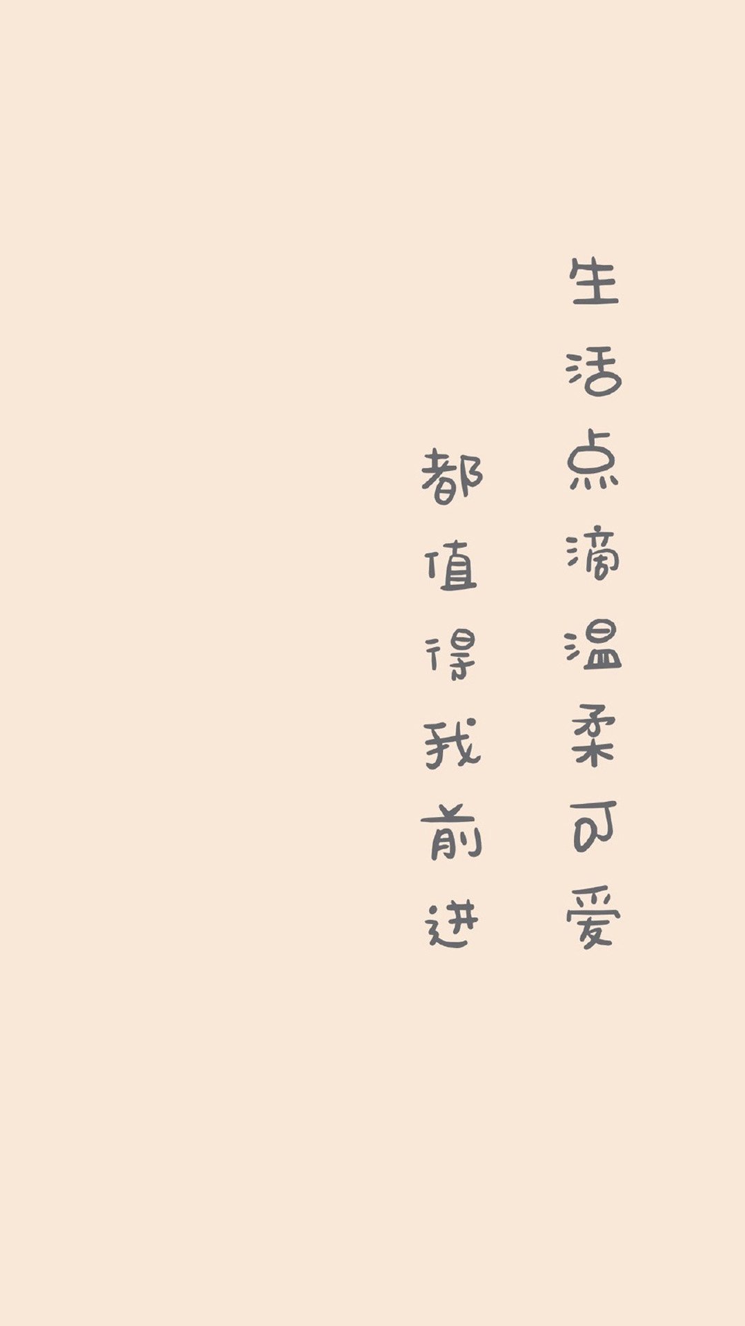 简约纯色系文字图片高清手机壁纸