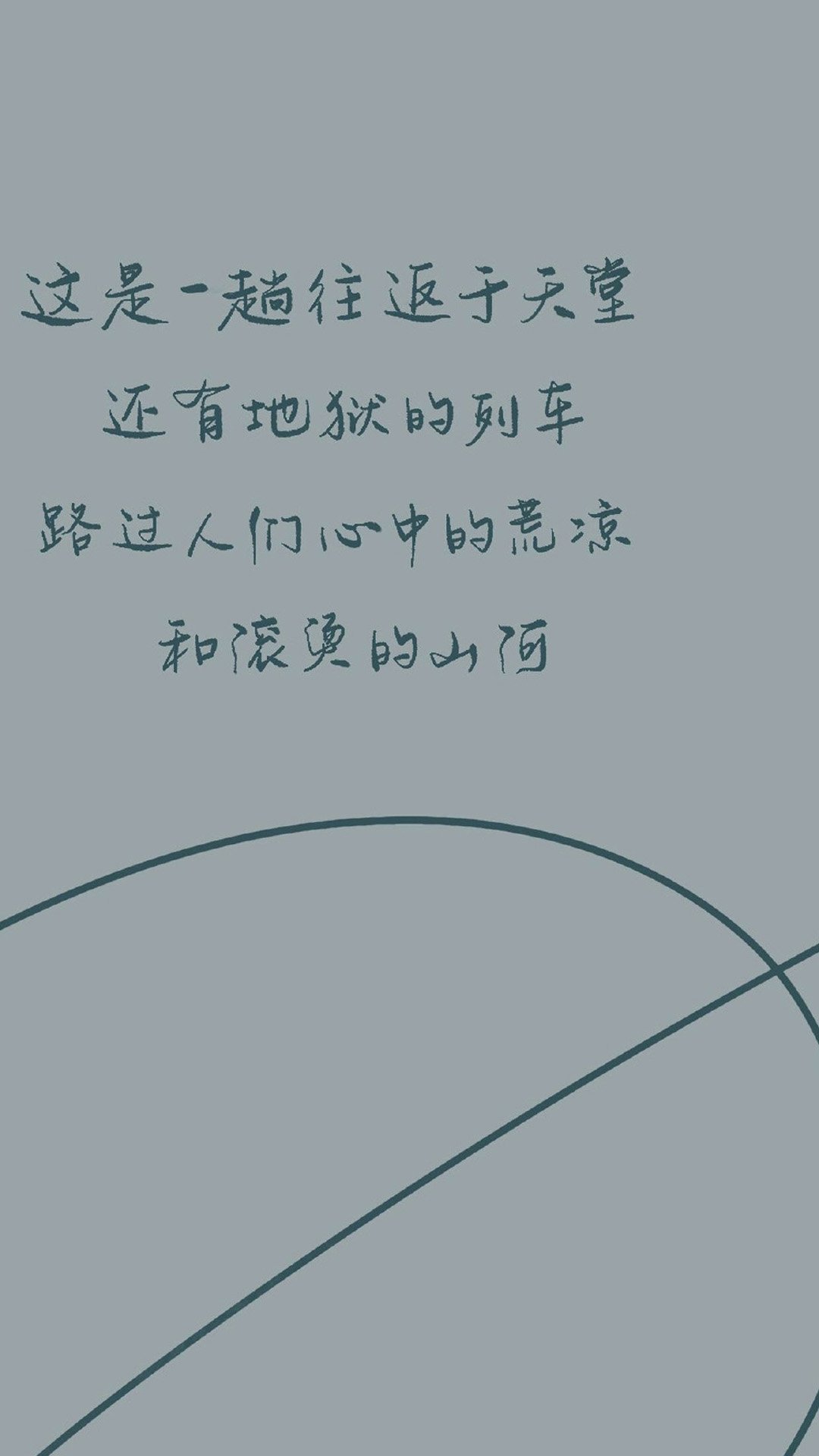 创意文字设计图片高清手机壁纸