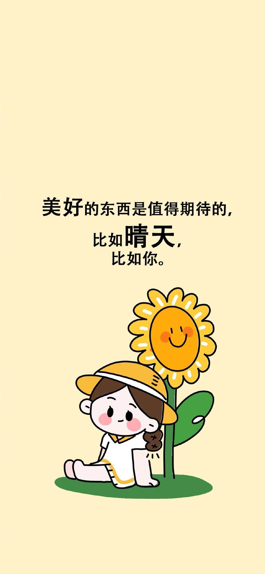 可爱卡通女生插画高清手机壁纸