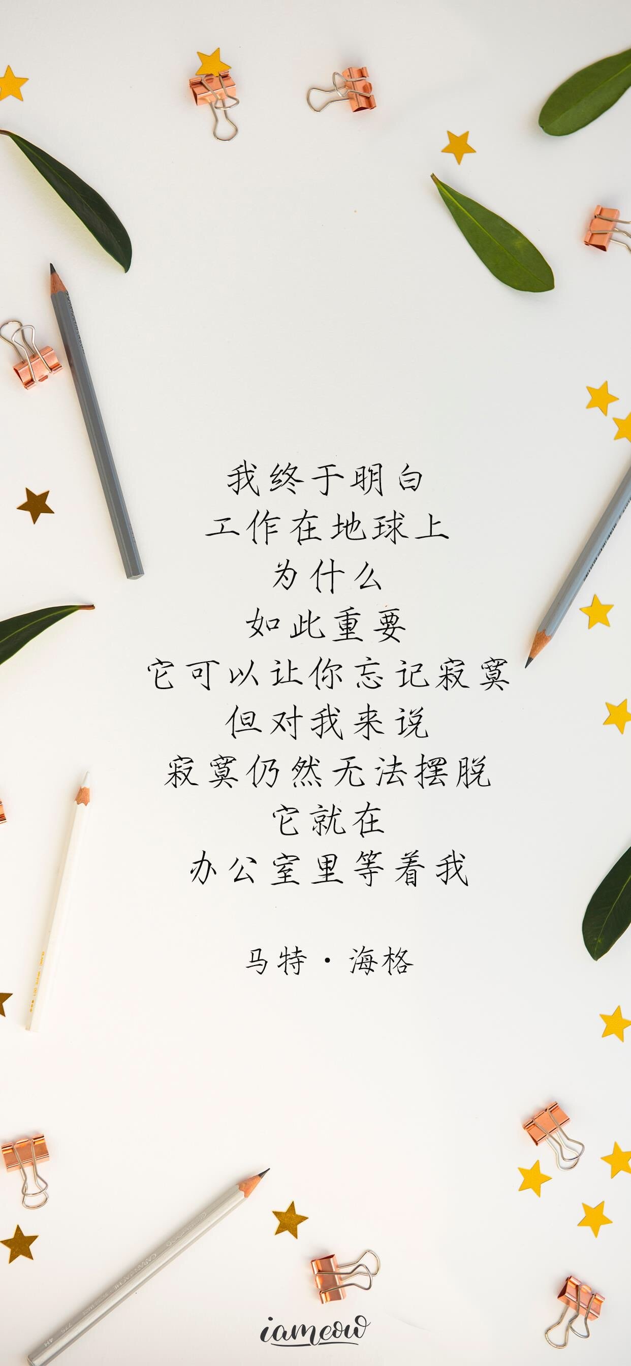 简约风格心灵鸡汤高清手机壁纸