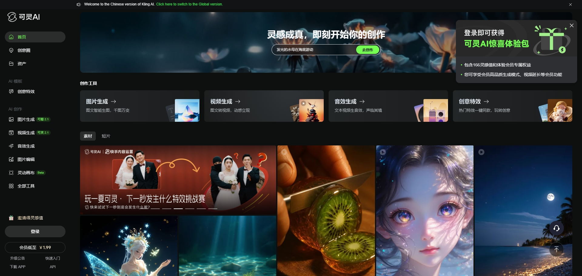可灵AI视频生成大模型 可灵AI