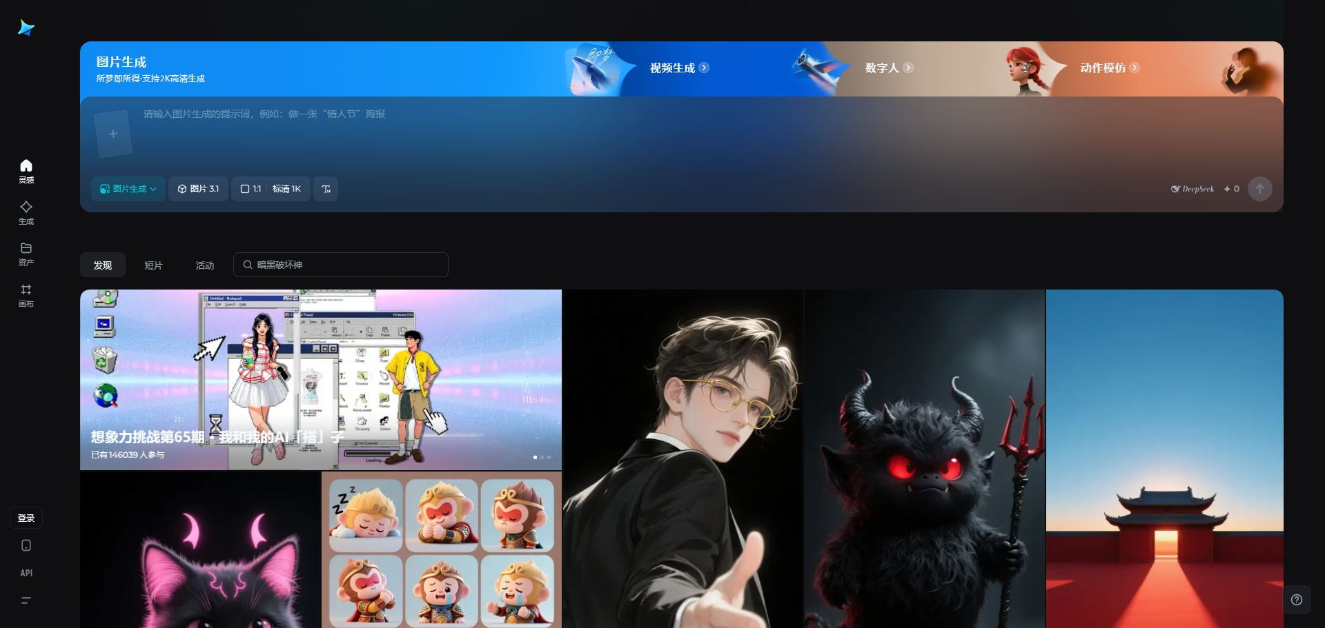 即梦AI智能创作平台 即梦AI